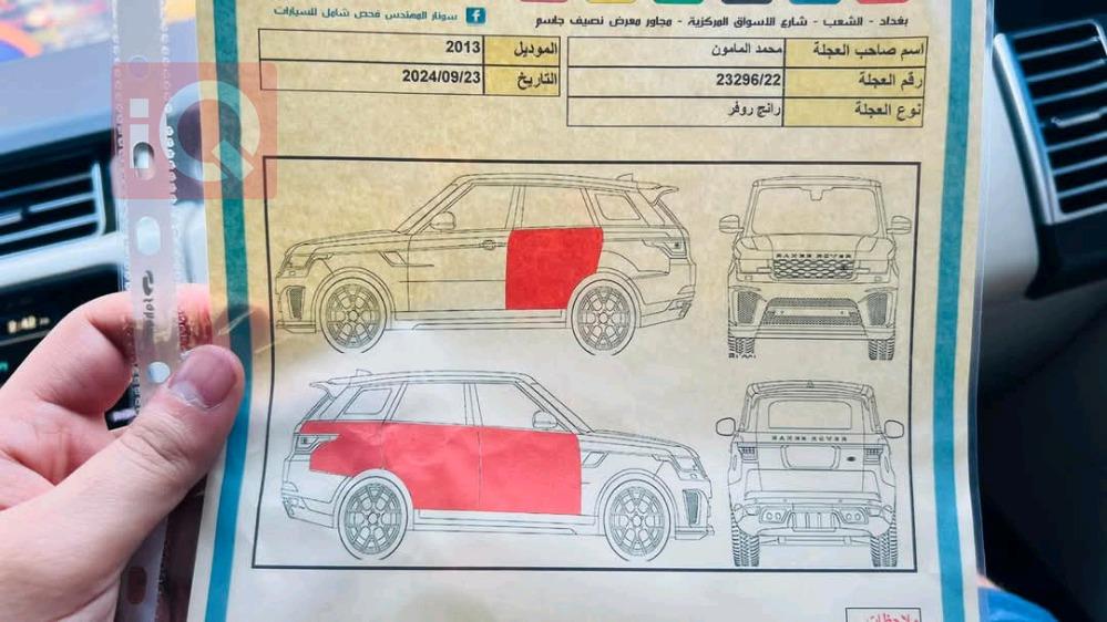 لاند روفر رينج روفر فوج